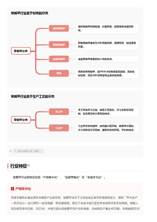 今日特码科普！资料大全正版资料2023澳门138,百科词条爱好_2024最快更新