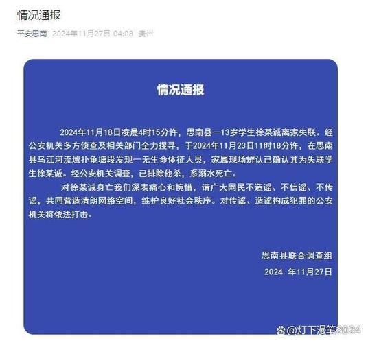 今日特码科普！湖南通报防汛时失联工作人员,百科词条爱好_2024最快更新