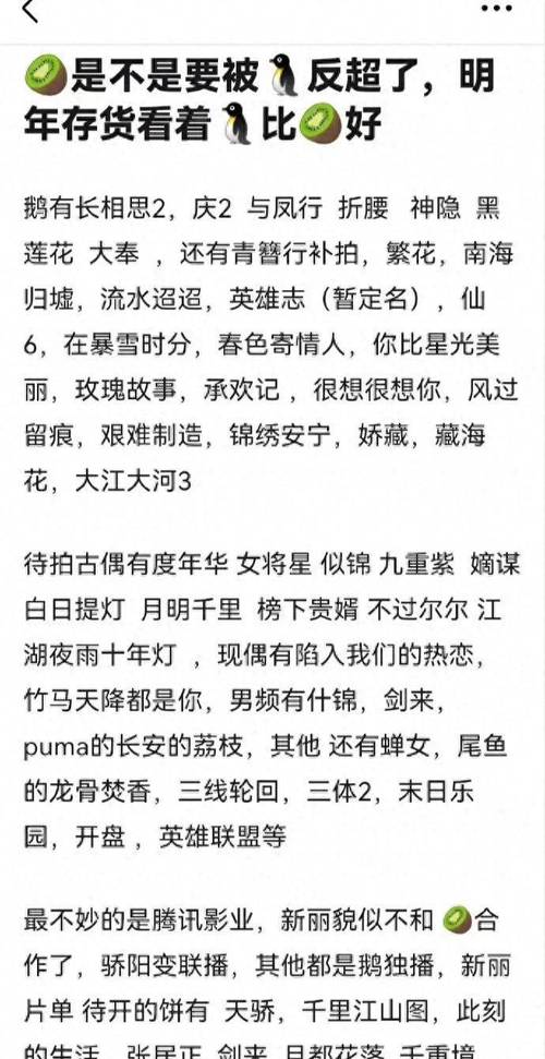 今日特码科普！庆余年第一电视剧全集免费观看完整版高清,百科词条爱好_2024最快更新