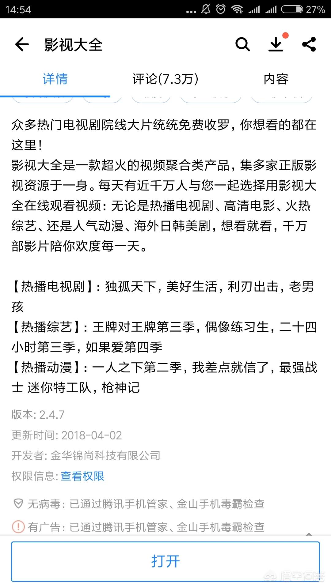 今日特码科普！不需要网络的追剧软件,百科词条爱好_2024最快更新